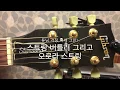 스트링 버틀러와 오로라 칼라 스트링