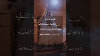 اقترب موعد زفافها  اقترب موعد زفافها
