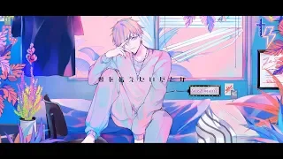 Download 愛を伝えたいだとか（あいみょん） / luz【cover】 MP3