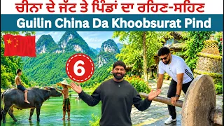 China 🇨🇳 de Jatta Da Pind 😂 | Most Beautiful traditional Guilin Le River | EP I 6