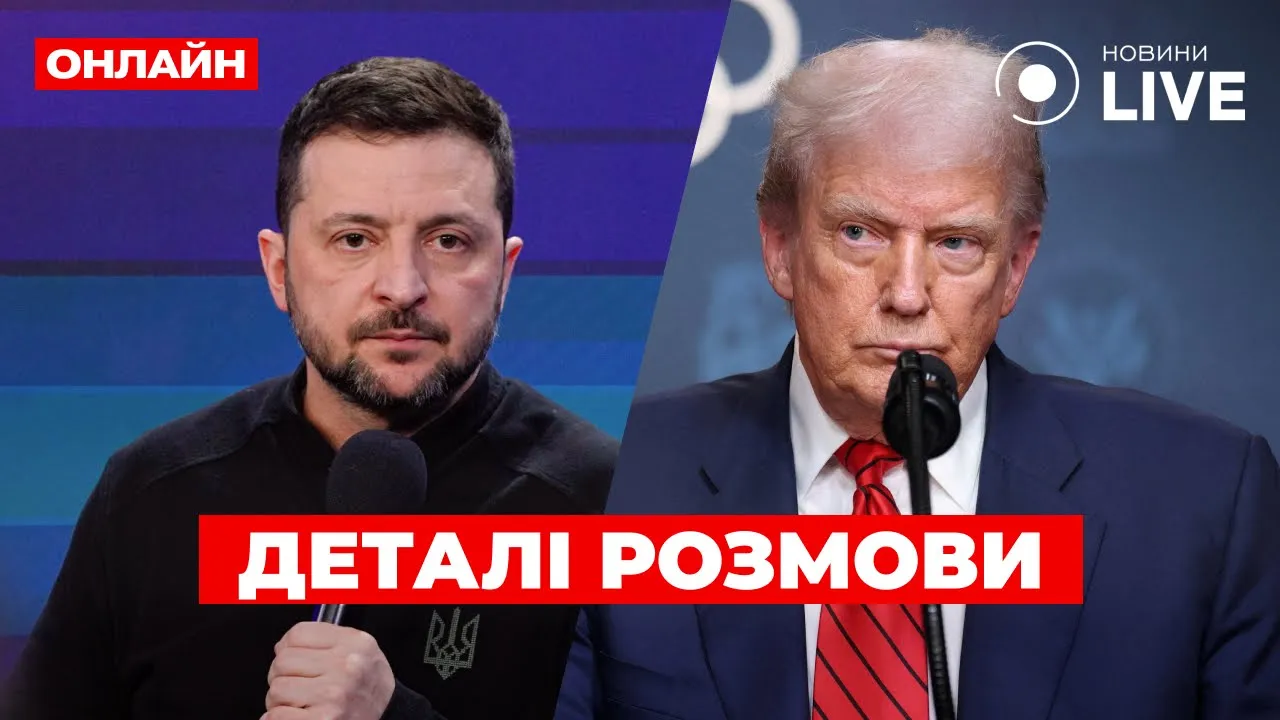 Разговор Трампа с Зеленским и лидерами ЕС — эфир Вечір.LIVE