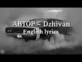 Download Lagu ABTOP - DZHIVAN (Дживан) English Lyrics video #abtop #lyrics