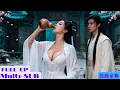 Download Lagu 【全集】不交合就會死的小夥拜入宗門，沒想到美女師傅就是救命良藥！