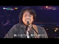 愛はかげろう（1980年 雅夢）／三浦和人　2017年5月14日(日)　よこすか芸術劇場