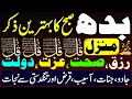 Download Lagu Morning Adhkar LIVE | Subha Ka Zikir For Barkat, Rizq | Adhkar Us Subha | Morning Zikir | Ep 215