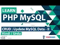 PHP MySQL CRUD - Update Data Tutorial-II in Hindi Urdu