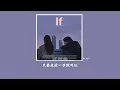 [繁中字] STANDING EGG- 우리가 있어