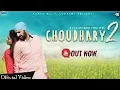 Download Lagu चौधरी 2 choudhari 2 ||raju punjabi || sushila thakar