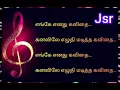 Download Lagu எங்கே எனது கவிதை | Enge Enathu Kavithai Song With Lyrics...... ❤️ Love Feeling Song.....