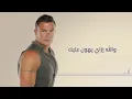 عمرو دياب - بعد الليالي | Amr Diab - Baed El Layaly
