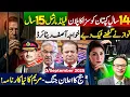 Download Lagu چودہ سال کپتان کو سزا کا پلان || فیلڈ مارشل 15سال : نواز نے گھٹنے ٹیک دیے || مریم کا نیا کارنامہ