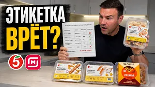 Что на самом деле в готовой еде Пятёрочки и Магнита? Проверил в лаборатории