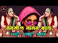 Download Lagu Nonstop Lalon Band Remix | Eshaan Remix | Hip Hop Mix | Nonstop Khepa Sumi | Nonstop Bangla Trap Mix
