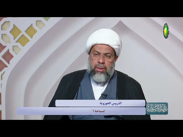⁣394    التعارض المستقرّ على ضوء دليل الحجة1 - الأستاذ: سماحة الشیخ فلاح سبتي