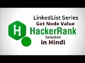 Get Node Value HackerRank LinkedList Solution Java Hindi