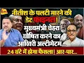 Lagu असली चाणक्य से हुई शाह की टक्कर, नीतीश को हल्के में लेना भारी पड़ गया॥ Amit Shah ॥ Nitish