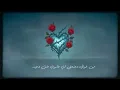 Mojanad - Ma Trohesh (Official Lyric Video, 2025) | مجند - ماتروحيش