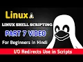 Linux Redirects Linux Stdin Stdout Stderr Linux Redirects in Hindi