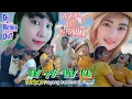 Download Lagu MAWU - Eva sagita = feat = Itha Purnama