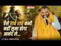 Download Lagu Radhe Radhe | Live Bhajan | Kanhiya Mittal #devotionalsinger #kirtan #live #bhajan #viral #shyamji