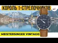 Download Lagu КОРОЛЬ ОДНОСТРЕЛОЧНИКОВ MeisterSinger Vintago из Германии