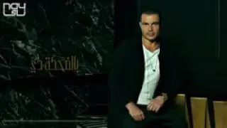                            عمرو دياب   بالضحكة دي دندنها