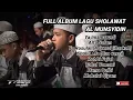 Download Lagu FULL ALBUM SHOLAWAT AL MUNSYIDIN terbaru YA IMAMARUSLI, ALFA SALAM, YA ROSULALLAH