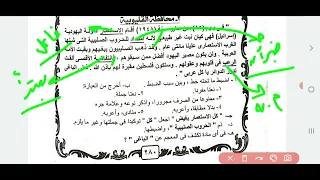 حل قطع نحو كتاب الرسالة 2001 من 1 5 
