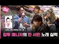 Download Lagu [2회] 김태균 \