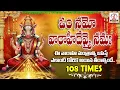 Lagu Most Powerful Om Varahi Devyai Namaha Chanting 108 Times | Varahi Devi Mantra | Sri Varahi Mantra