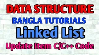 Linked List Bangla Tutorial 9 - Update Item in LinkedList C C Code