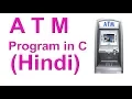 ATM PROGRAM IN C IN HINDI