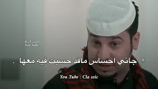 ويلي على شوفه وسمعاه من روحته طاحت الدمعه تصميم شباب البومب 10 غريب ال مخلص 