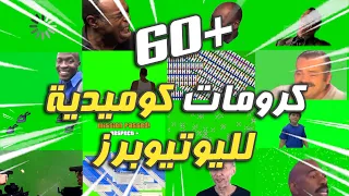 أفضل    كروما ميمز للمونتاج       دندنها