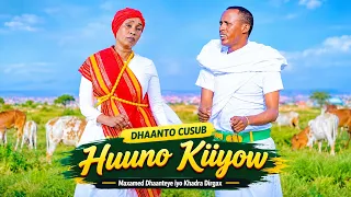 DHAANTO CUSUB | KHADRA DIRGAX IYO MAXAMED DHAANTEYE | VIDEO OFFICIAL 2026