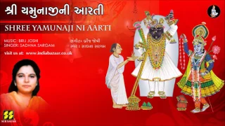 shree yamunaji ni aarti singer sadhna sargam music brij joshi