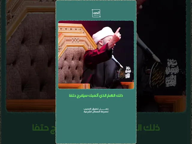 ⁣ذلك الهمّ الذي أتعبك سيُفرج حتمّاً