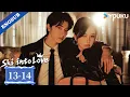 FULL Ski into Love EP13-14 Yu Shuxin Lin Yi Fei Qiming Zeng Keni YOUKU