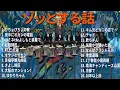 Download Lagu 人志松本のゾッとする話 フリートークまとめ#08 聞き流し BGM 怪談話 怖い話【作業用・睡眠用・勉強用】【衝撃】