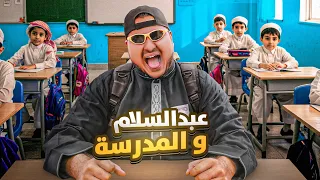 روتين اول يوم دراسة 29 