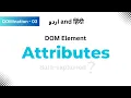 DOM Get and Set Attributes DOM Node Properties