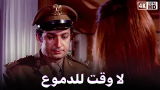 فيلم لا وقت للدموع بطولة نور الشريف و حسين فهمي ونجلاء فتحي جودة عالية 