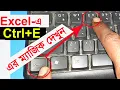 Basic Computer Learning Course Bangla Computer Basics Course For beginners Bangla Tutorial-Part-1