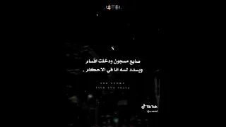 صايع مسجون ودخلت اقسام اكسبلور حالات واتس تصميم فيديوهات حمو الطيخا اشترك في القناة 