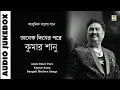Download Lagu Anek Diner Pore | Kumar Sanu | Collection of Superhit Bengali Modern Songs | Adhunik Bangla Gaan