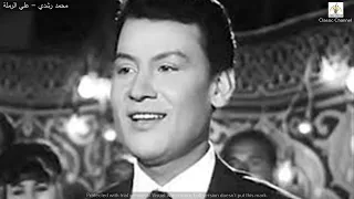 محمد رشدي علي الرملة 
