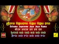 Download Lagu ஸ்ரீராம ஜெயராம | ராமநவமி பாடல் | Sri Rama Jaya Rama Jay Jay Rama | Rama Navami Song | Vijay Musicals