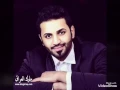 خالد الحنين تعال اتنفسك 2017