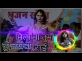 Download Lagu Dj Mix Bundelkhandi Rai  Jittu Khare Badal Ki Rai Dj Remix  Milo Na Tum