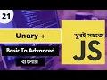 Javascript Bangla Tutorial For Beginners Step By Step Javascript Unary Operators P - 21 Web Ship
